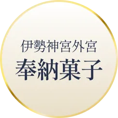 全国菓子大博覧会 名誉金賞受賞